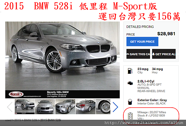 2015 BMW528i 灰銀色 低里程M-Sport版 運回台灣156萬.png 2015 BMW528i 灰銀色 低里程M-Sport版 運回台灣156萬.png