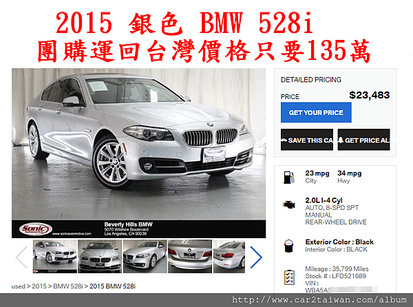2015 BMW銀色528i 運回台灣只要135萬.png 2015 BMW銀色528i 運回台灣只要135萬.png