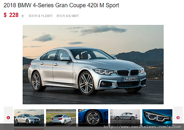 428Igc新車參考價格420i M Sport.png