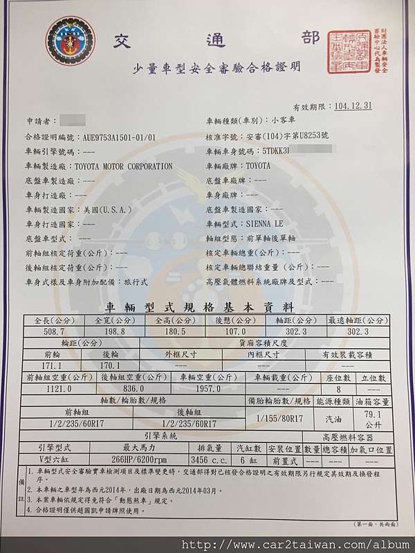 Toyota Sienna外匯車團購 14 Toyota Sienna 3 5 Le只要98萬 19全新大改款sienna同行價格會更划算 價格 二手價格 配備 油耗 馬力 Cc數 規格選配介紹 外匯車 進口代辦推薦car2tw外匯車商