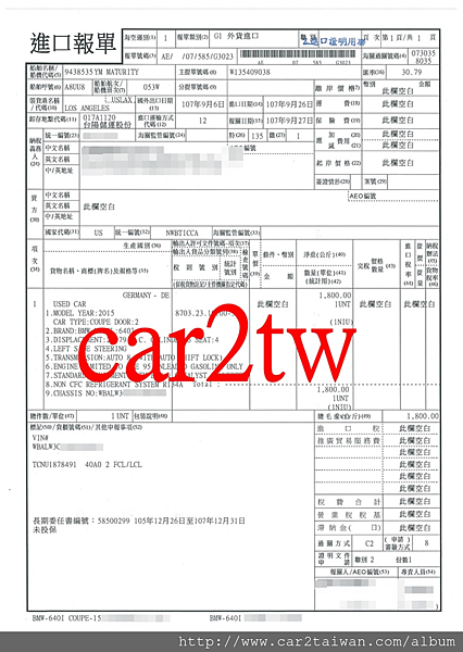 BMW 2015 6-Series Coupe 640i F13 進口報單