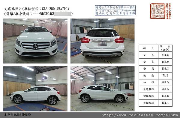 15 BENZ GLA250回台的車測報告 15 BENZ GLA250回台的車測報告