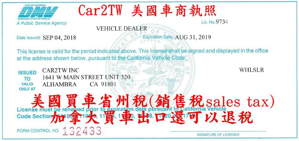 Car2TW美國車商執照.jpg Car2TW美國車商執照.jpg