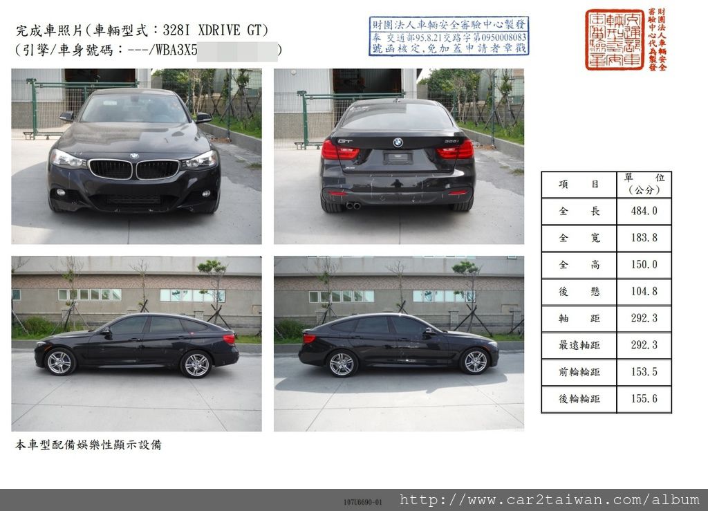 跨界全方位跑旅15 BMW 328i GT F34 CPO美