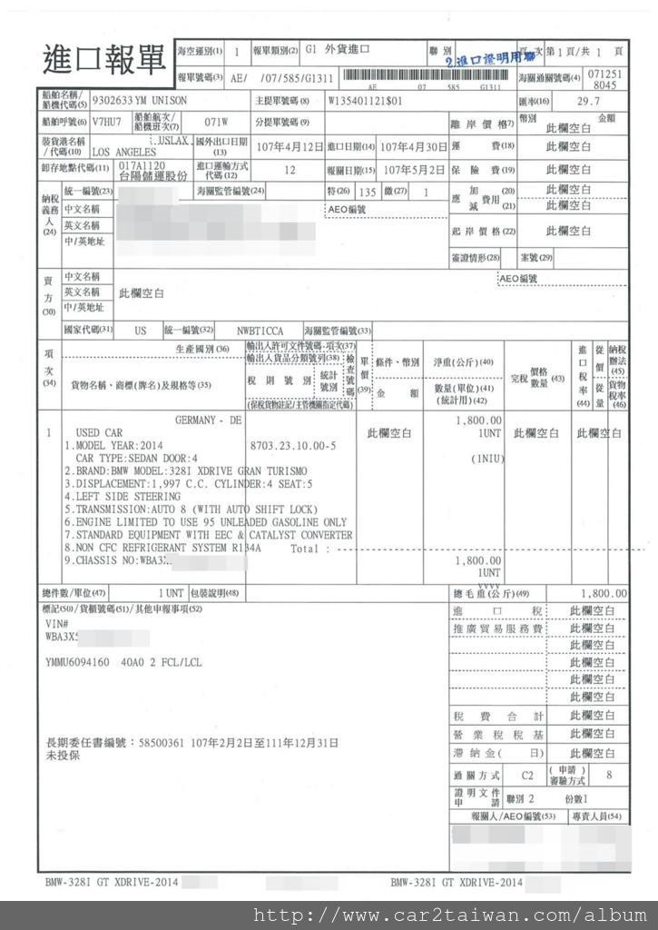 14 BMW 328i GT進口報單