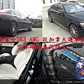 自用車賓士S63 AMG 從加拿大運車回台灣交車確認車況照片.jpg