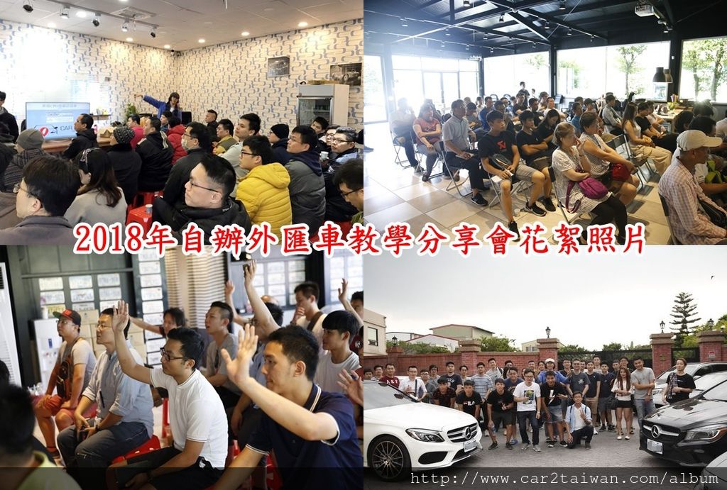 有這樣多人想要了解如何成為外匯車商真是太棒了! 如何自辦外匯車從美國加拿大回台灣?購買外匯車進口車如何省錢?進口車自辦注意事項?外匯車商成本及利潤計算分析? 有這樣多人想要了解如何成為外匯車商真是太棒了! 如何自辦外匯車從美國加拿大回台灣?購買外匯車進口車如何省錢?進口車自辦注意事項?外匯車商成本及利潤計算分析?