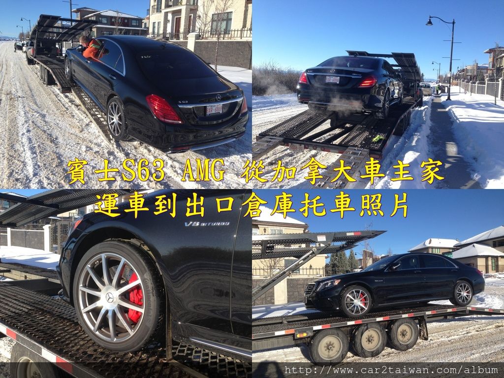 賓士S63 AMG 從加拿大車主家運車到出口倉庫運車照片.加拿大/溫哥華運車回台灣有可能會需要請運車公司來協助,運車費用多少會因為地點距離等問題會有多少不一樣,運費跟季節也有很大關係，現這台賓士S63汽車當初在冬季想要運回台灣，光找拖運車公司就花了一段時間，因為沒有拖運車公司願意冒著大風雪去運車，想從加拿大溫哥華或多倫多運車回台灣嗎？記得要提早規劃安排，以免到時找不到拖車可以運送出口，Car2TW提供代辦運車回台服務歡迎來CAR2TW比較一下