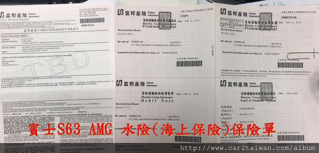 運車回台灣有很多需要注意的地方,水險(海上保險)保險單就是為了規避在海上發生意外等風險 運車回台灣有很多需要注意的地方,水險(海上保險)保險單就是為了規避在海上發生意外等風險