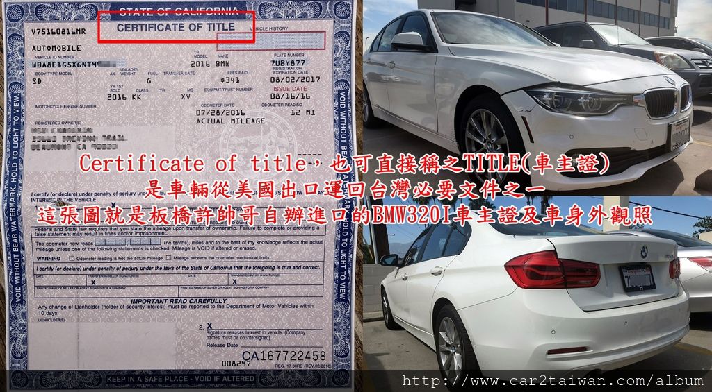 這張圖就是板橋許帥哥自辦進口的BMW 320I車主證及BMW 320I的照片.jpg 這張圖就是板橋許帥哥自辦進口的BMW 320I車主證及BMW 320I的照片.jpg