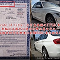 這張圖就是板橋許帥哥自辦進口的BMW　320I車主證及BMW　320I的照片.jpg