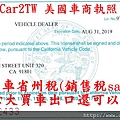 Car2TW美國車商執照.jpg