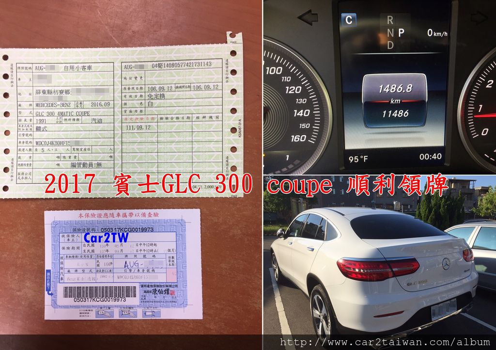 2017 賓士GLC 300 coupe 順利領牌.jpg