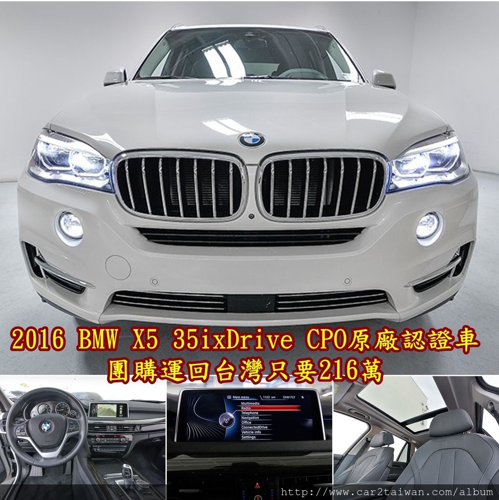 美規2016 BMW X5 xDrive35i，CPO原廠認證車，3.5萬英里，運回台灣只要216萬