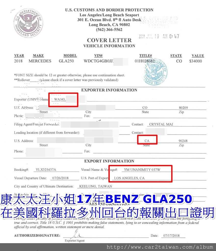 康太太汪小姐的BENZ GLA250 4MATIC在美國科羅拉多州的出口報關證明