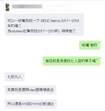 Mercedes-Benz Metris Passenger Van CAR2TW對話紀錄 Mercedes-Benz Metris Passenger Van CAR2TW對話紀錄