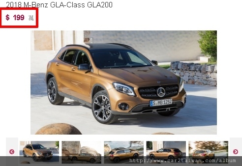 GLA200新車價