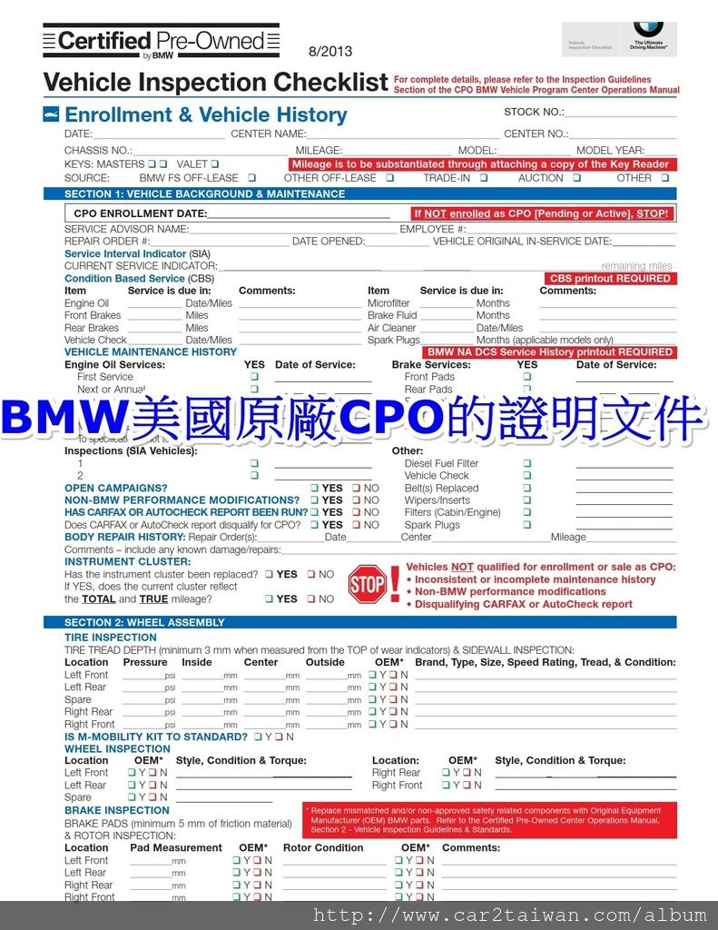 美國BMW CPO Checklist 美國BMW CPO Checklist