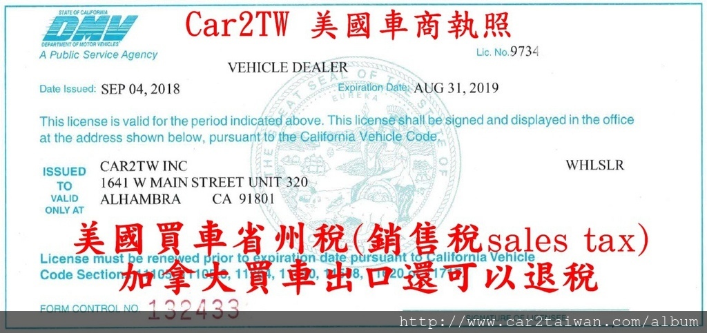 CAR2TWç¾Žåœ‹è»Šå•†ç‡Ÿæ¥­åŸ·ç…§