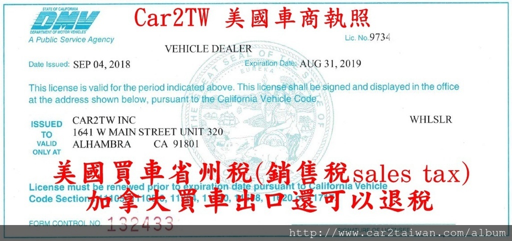 CAR2TW美國車商營業執照 CAR2TW美國車商營業執照