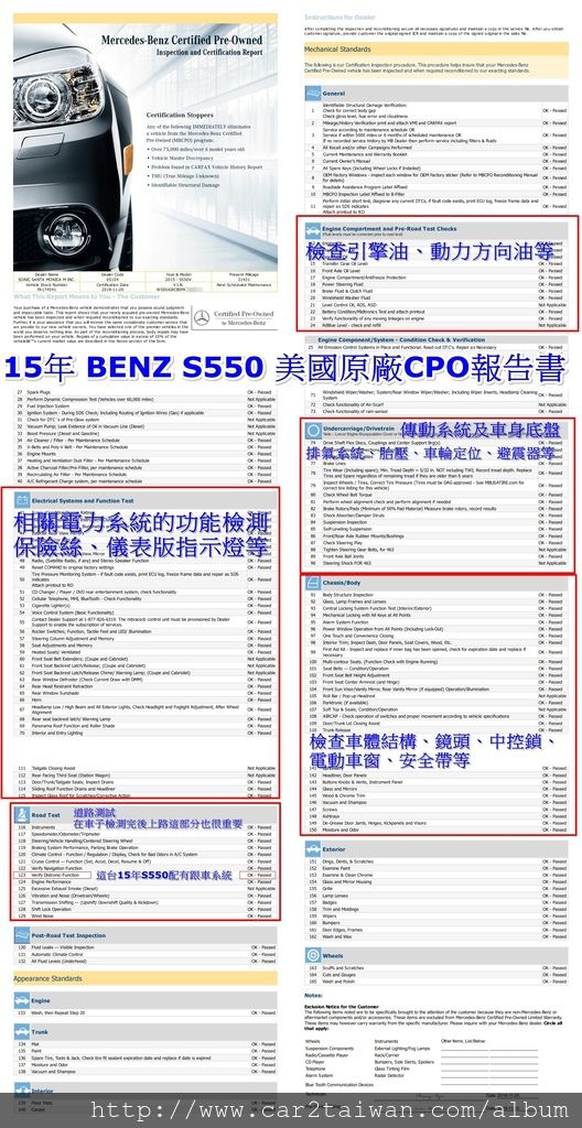 15 S550 美國賓士原廠CPO證明文件 15 S550 美國賓士原廠CPO證明文件