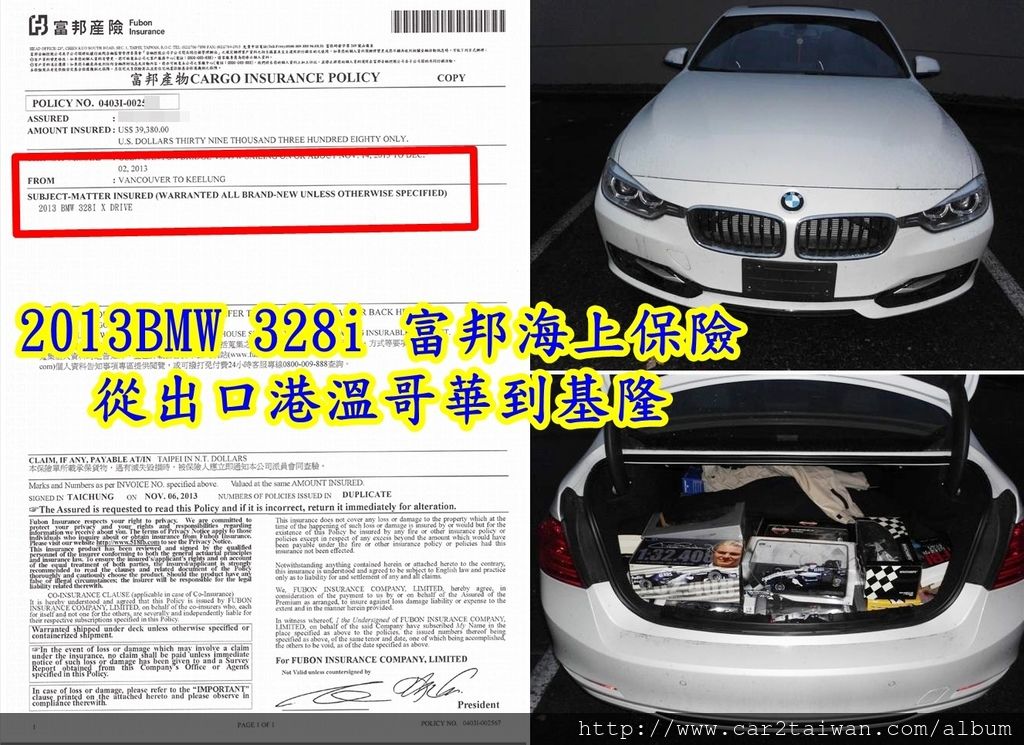 2013BMW 328i 富邦海上保險從出口港溫哥華到基隆,高雄韓大哥的2013BMW 328i 海運保險，韓大哥問說海運期間會有無法預測的問題有沒有什麼保障？這個細節很少人會注意到，Car2TW都會保海上保險，雖然說發生海上意外機率不高，但是畢竟是這麼貴的進口車，每個環節的保險是非常重要。