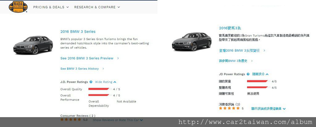 2016 BMW3系列在國外的評價(NAND) 2016 BMW3系列在國外的評價(NAND)