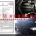 BMW X5 安全審驗合格證明台灣車測合格後所核發的證明文件要有這一張才可以領牌.jpg