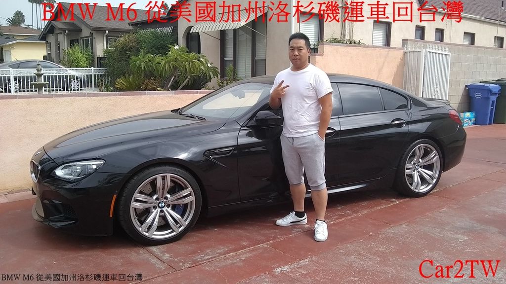 國外買車便宜，請Car2TW代辦加拿大買車還可以退稅，BMW M6 從美國買車運回台灣價格非常便宜，台灣新車售價高達600多萬，但是如果從美國購買三年中古車運回台灣，美國買車運回台灣價格只要300萬台幣約一半左右價格，可以選擇BMW原廠認證車CPO車況比較有保障，感謝李先生對Car2TW支持，順利將從美國購買這台BMW M6運回台灣領牌交車了