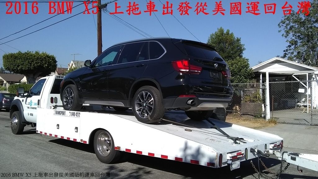 2016年BMW X5，車主王先生是一位在美國紐約NYU留學生，畢業把車輛運回台灣自用，以這台2016 BMW X5運車回台關稅案例：進口車從加拿大美國運車回台灣關稅如何計算？假設一台2016 BMW X5完稅價格3萬美金，進口關稅要16萬台幣，貨物關稅要31萬台幣，另外銷售稅需要約7萬元台幣，請注意上述運車回台關稅僅為估算數字，最後決定全都是台灣海關那些長官們喔，任何加拿大美國運車回台灣運費或是關稅估算或是帶車回台灣問題都可以諮詢Car2TW