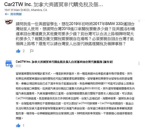 帶車回台灣 輕鬆又划算 帶車回台灣注意事項有哪些呢 華僑留學生運車回台灣關稅有減免嗎 驗車費用多少錢 如何計算台灣進口車稅金呢 代辦進口車 回台灣划算嗎 美國買新車運回台灣價格估算 完整驗車授權報告節省驗車費用