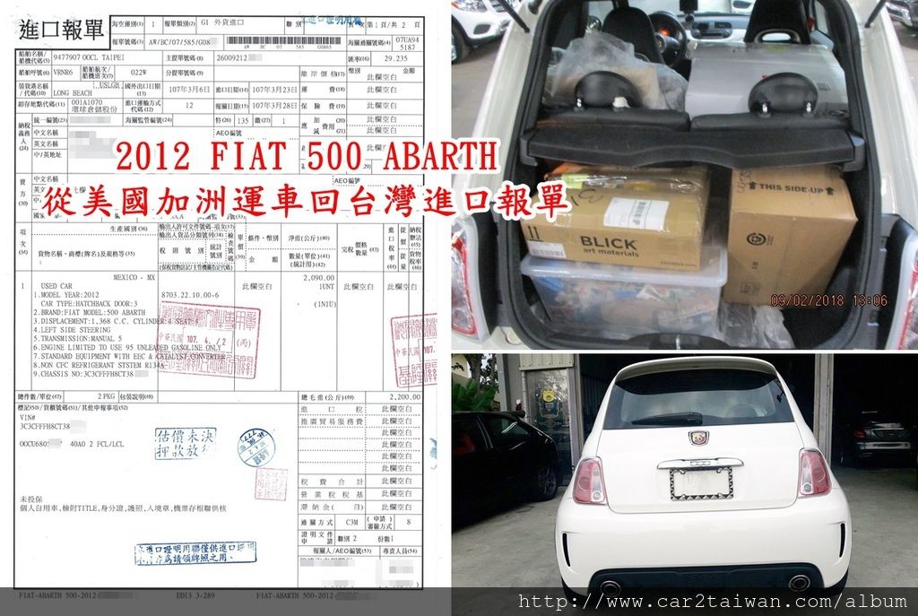 2012 FIAT 500 ABARTH 進口報單.jpg