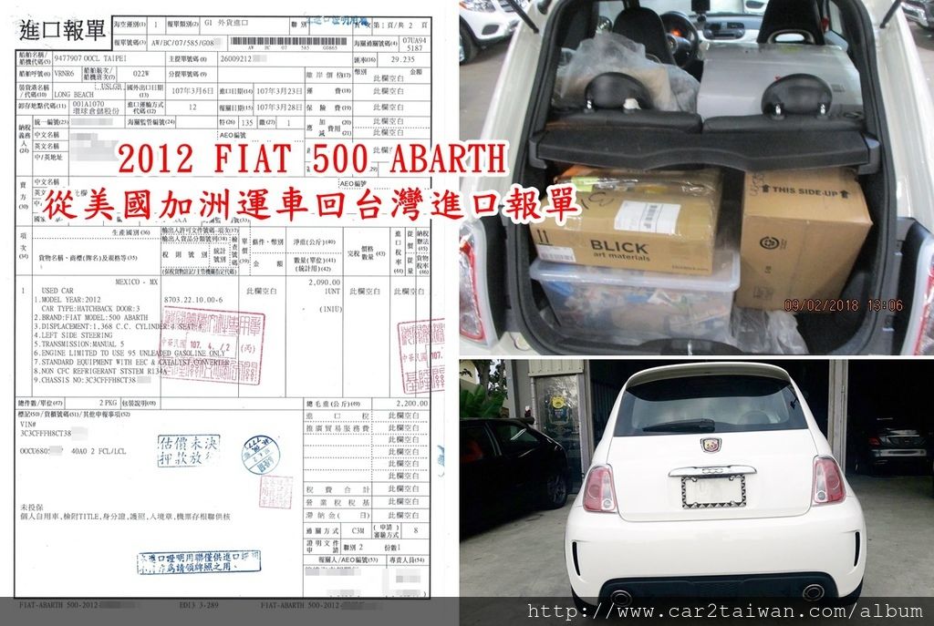 2012 FIAT 500 ABARTH 進口報單.jpg 2012 FIAT 500 ABARTH 進口報單.jpg