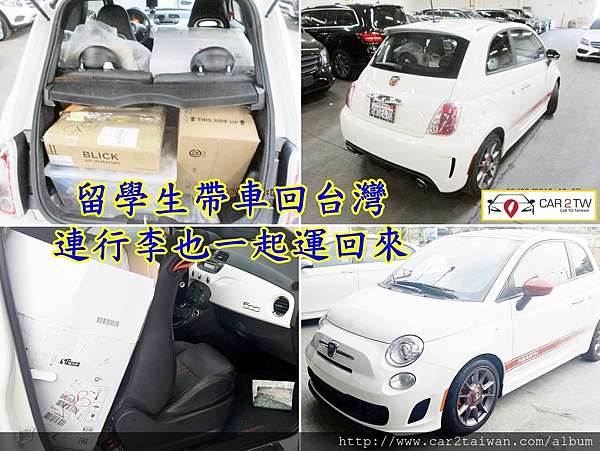 美國加州留學生自用車12 Fiat 500 Abarth及台中陳先生美國出差順便買台17 Ford Focus Rs給家人 代辦進口車 協助留學生從加州運車回台灣費用及關稅介紹