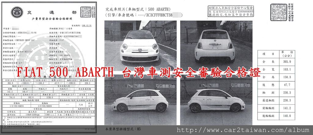 留學生運車回台灣必須通過交通部安全審驗也就是俗稱ARTC車測,通過後交通部會核發安審合格證,也就是照片中這張,拿到安審合格證後才能到監理所領牌,Car2TW代辦進口車服務專業提供留學生運車回台灣顧問諮詢,歡迎來電免費說明 留學生運車回台灣必須通過交通部安全審驗也就是俗稱ARTC車測,通過後交通部會核發安審合格證,也就是照片中這張,拿到安審合格證後才能到監理所領牌,Car2TW代辦進口車服務專業提供留學生運車回台灣顧問諮詢,歡迎來電免費說明