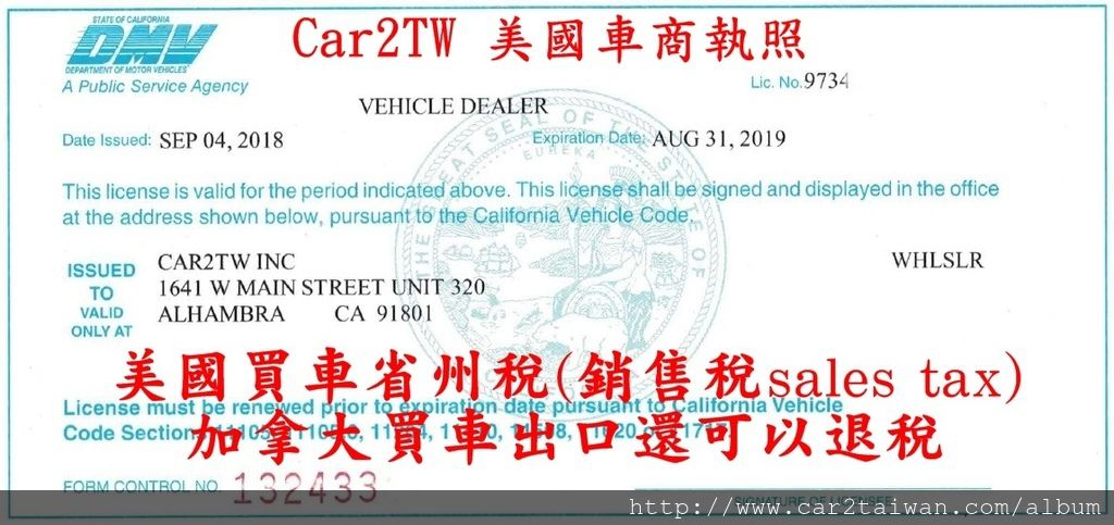 Car2TW在美國車商資格, 除了可以協助美國買車外也有代辦進口車回台灣服務,從美國買車運回台灣不用繳交當地銷售稅sales tax,從加拿大買車運回台灣可以免稅出口,一台車可以節省約車價10%左右,個人運車回台灣也可以代運出口,Car2TW因為有船運公司執照所以汽車海運運費也是非常有競爭力。 Car2TW在美國車商資格, 除了可以協助美國買車外也有代辦進口車回台灣服務,從美國買車運回台灣不用繳交當地銷售稅sales tax,從加拿大買車運回台灣可以免稅出口,一台車可以節省約車價10%左右,個人運車回台灣也可以代運出口,Car2TW因為有船運公司執照所以汽車海運運費也是非常有競爭力。