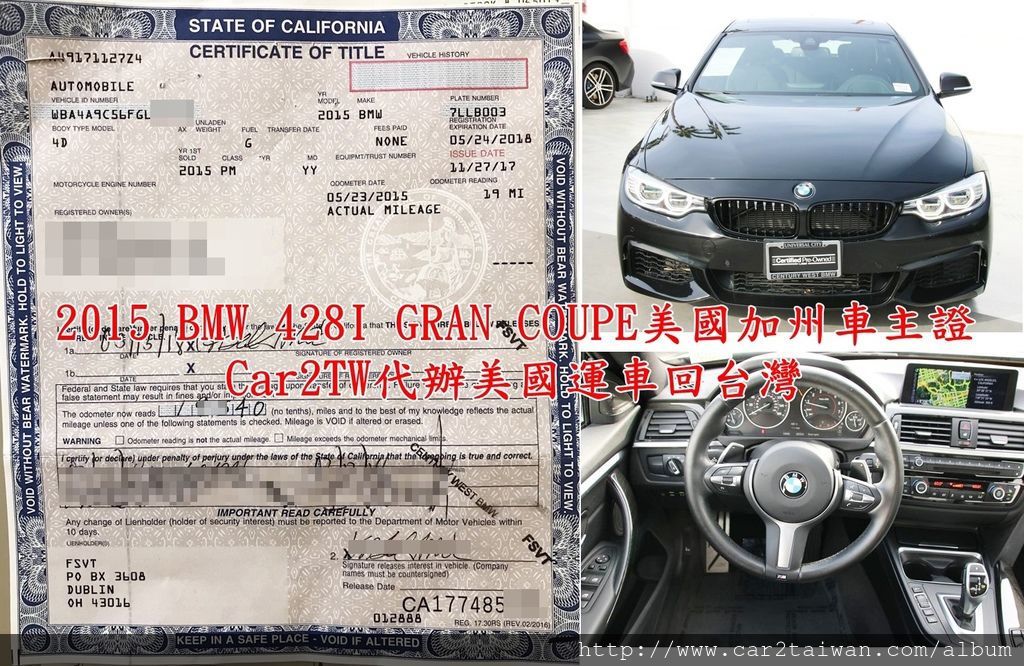 2015 BMW 428I GRAN COUPE美國加州車主證 這份證件是從美國汽車海運出口報關最主要文件,這台BMW 428I汽車為Car2TW代辦從美國加州洛杉磯運車回台灣的, 從洛杉磯港口運回台灣的進口車海運費用大約是$1200-1500美金左右(包含海運費用及吊櫃費用及裝櫃報關費用及港口稅費等) 2015 BMW 428I GRAN COUPE美國加州車主證 這份證件是從美國汽車海運出口報關最主要文件,這台BMW 428I汽車為Car2TW代辦從美國加州洛杉磯運車回台灣的, 從洛杉磯港口運回台灣的進口車海運費用大約是$1200-1500美金左右(包含海運費用及吊櫃費用及裝櫃報關費用及港口稅費等)