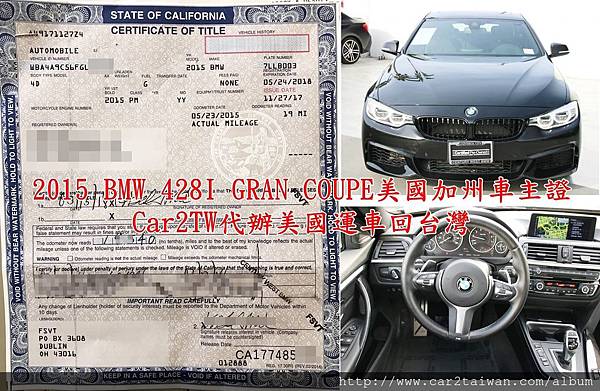 2015 BMW 428I GRAN COUPE美國加州車主證 Car2TW代辦美國運車回台灣.jpg