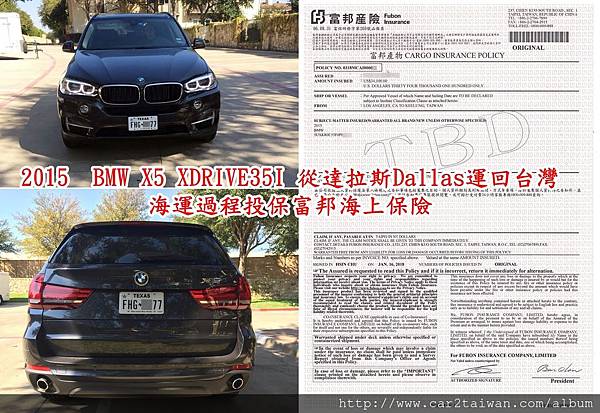 2015  BMW X5 XDRIVE35I 從達拉斯Dallas運回台灣海運過程投保富邦海上保險.jpg