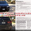 2015  BMW X5 XDRIVE35I 從達拉斯Dallas運回台灣海運過程投保富邦海上保險.jpg