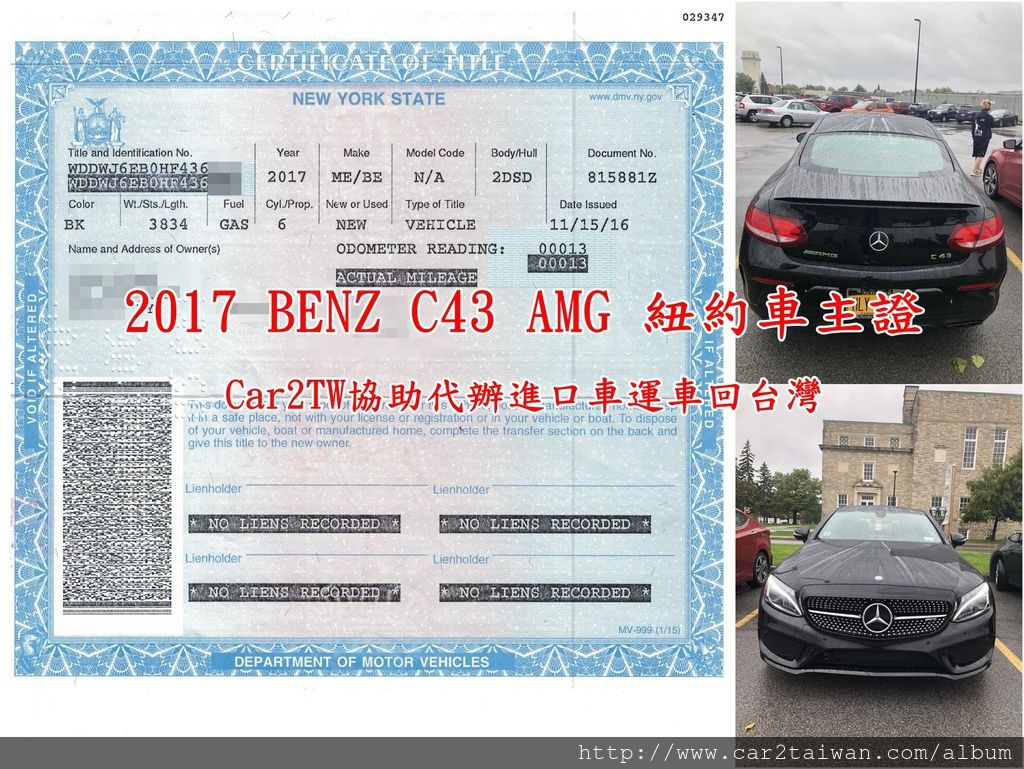 2017 BENZ C43 AMG 紐約車主證 林先生委託Car2TW將愛車2017年賓士C43從從美國紐約運車回台灣, 從美國東岸紐約海運汽車回台灣海運費用約$1500-$1600美金,這可不包含裝櫃費用、港口稅、出口倉庫倉儲費用、吊櫃費用和海運保險等費用, 汽車船公司海運費用會跟運送距離及天氣季節及油價會有所影響 2017 BENZ C43 AMG 紐約車主證 林先生委託Car2TW將愛車2017年賓士C43從從美國紐約運車回台灣, 從美國東岸紐約海運汽車回台灣海運費用約$1500-$1600美金,這可不包含裝櫃費用、港口稅、出口倉庫倉儲費用、吊櫃費用和海運保險等費用, 汽車船公司海運費用會跟運送距離及天氣季節及油價會有所影響