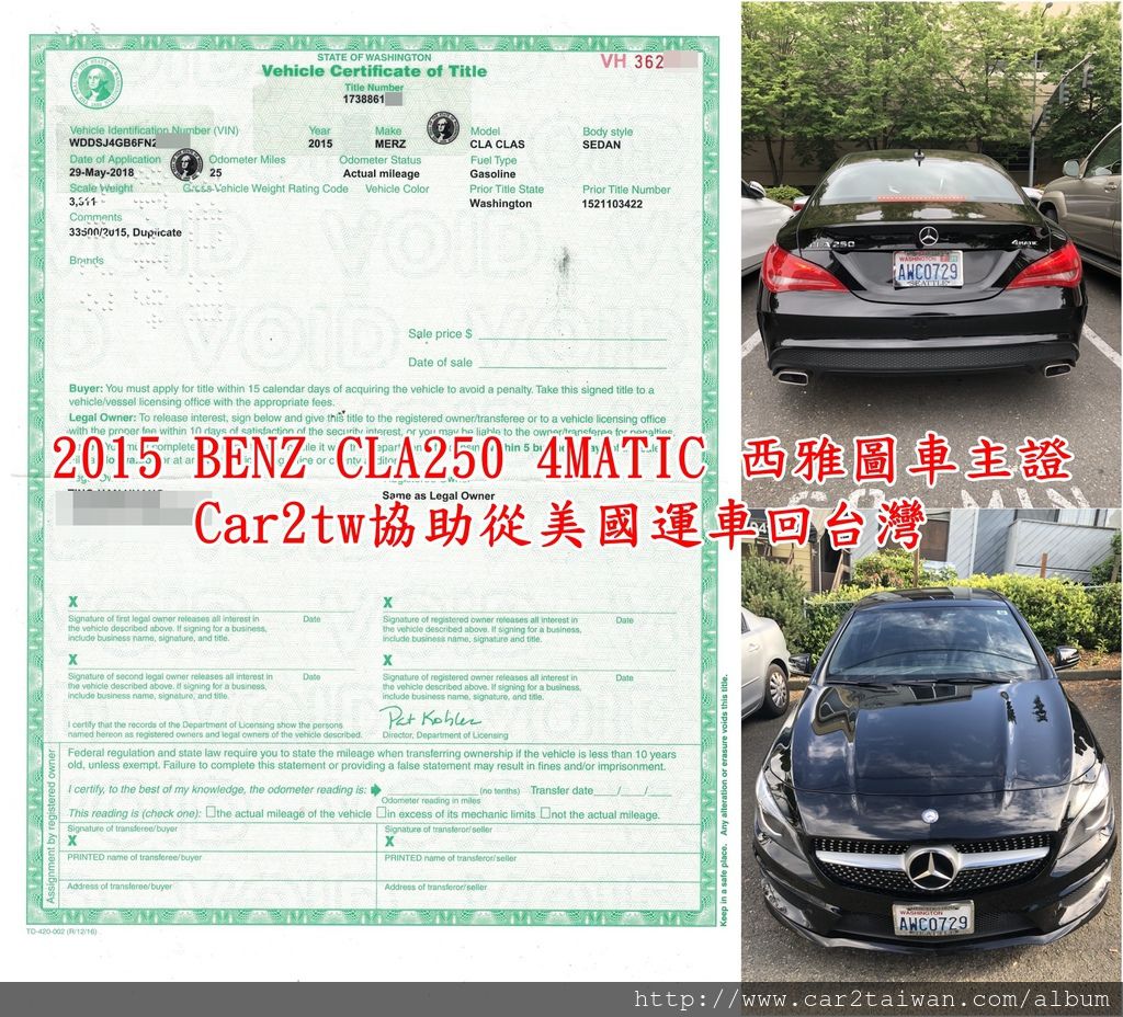 從美國西雅圖運進口車回台灣要多少時間呢？ 圖為Car2TW代辦2015 BENZ CLA250 4MATIC從西雅圖運回台灣的車主證， 這台賓士CLA250為車主MARK的自用車(符合留學生條款)， 從洛杉磯港口海運回台灣基隆花了不到一個月左右時間