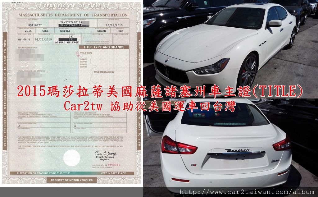 2015 MASERATI GHIBLI SQ4 瑪莎拉蒂美國麻薩諸塞州車主證(TITLE)Car2tw 協助從美國紐約運車回台灣節省運費及時間 2015 MASERATI GHIBLI SQ4 瑪莎拉蒂美國麻薩諸塞州車主證(TITLE)Car2tw 協助從美國紐約運車回台灣節省運費及時間
