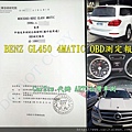 BENZ GL450 4MATIC OBE測定報告　Car2tw 代辦ARTC台灣車測.jpg