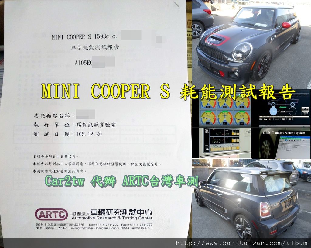 MINI COOPER S是從美國洛杉磯運回台灣來的， 客戶張先生的愛車運回台灣來很擔心無法通過台灣車測， 就委託專業進口車商Car2TW來代辦ARTC車測， Car2TW每年代辦非常多車輛的ARTC車測， 不論是留學生華僑從美國加拿大運車回台灣或是美國外匯車進口回台灣都有 歡迎留學生華僑運自用車回台灣或是想買美國加拿大外匯車進口回台灣的朋友先來Car2TW比較諮詢一下