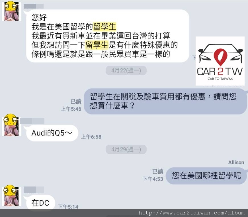 這是一台奧迪Audi Q5車主張小姐想從美國紐約運車回台灣自用，留學生華僑喜歡在美國買車後運回台灣，因為在美國買車比在台灣買車便宜，車況透明風險低，越高級的車款在美國購買之後運回台灣可以省越多越划算，在台灣特別給留學生優惠的運車條款中，留學生攜帶自用車回台灣在進口車關稅計算跟驗車費用上都可以享有的特別優惠，想從美國運車回台灣嗎？想從美國買車運回台灣嗎？歡迎諮詢Car2TW運車回台灣的費用。