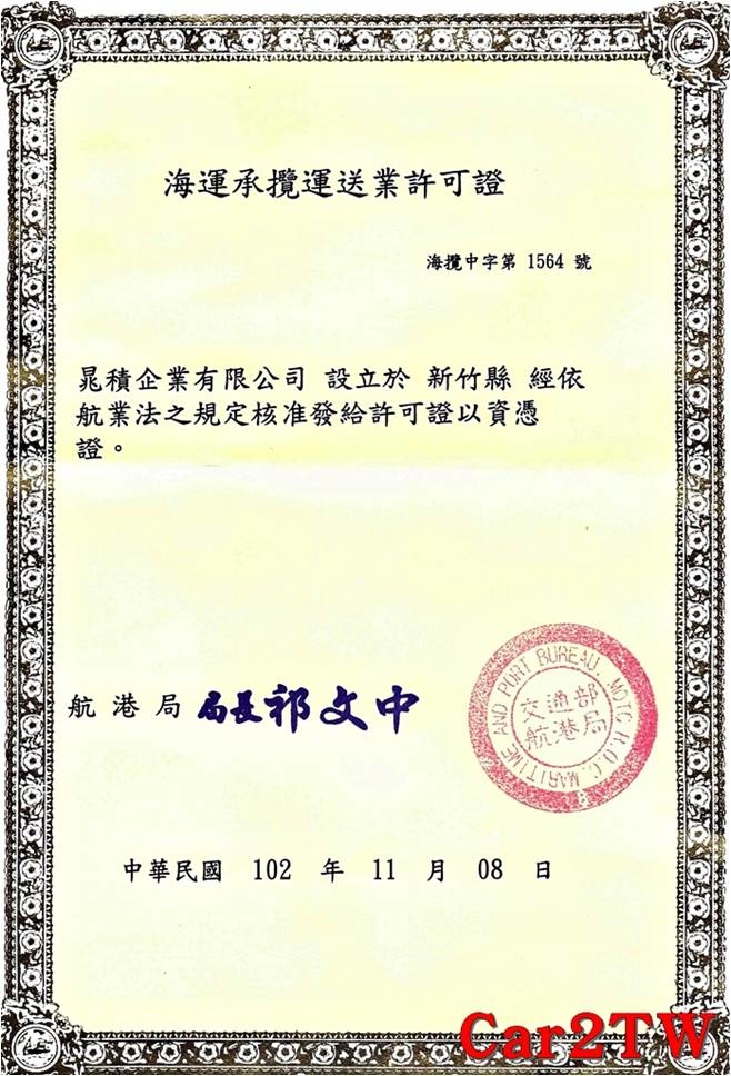 Car2TW海運承攬,Car2TW可以協助客戶從美國汽車船運回臺灣 Car2TW海運承攬,Car2TW可以協助客戶從美國汽車船運回臺灣
