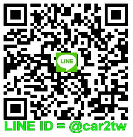 Car2TW line條碼.png Car2TW line條碼.png