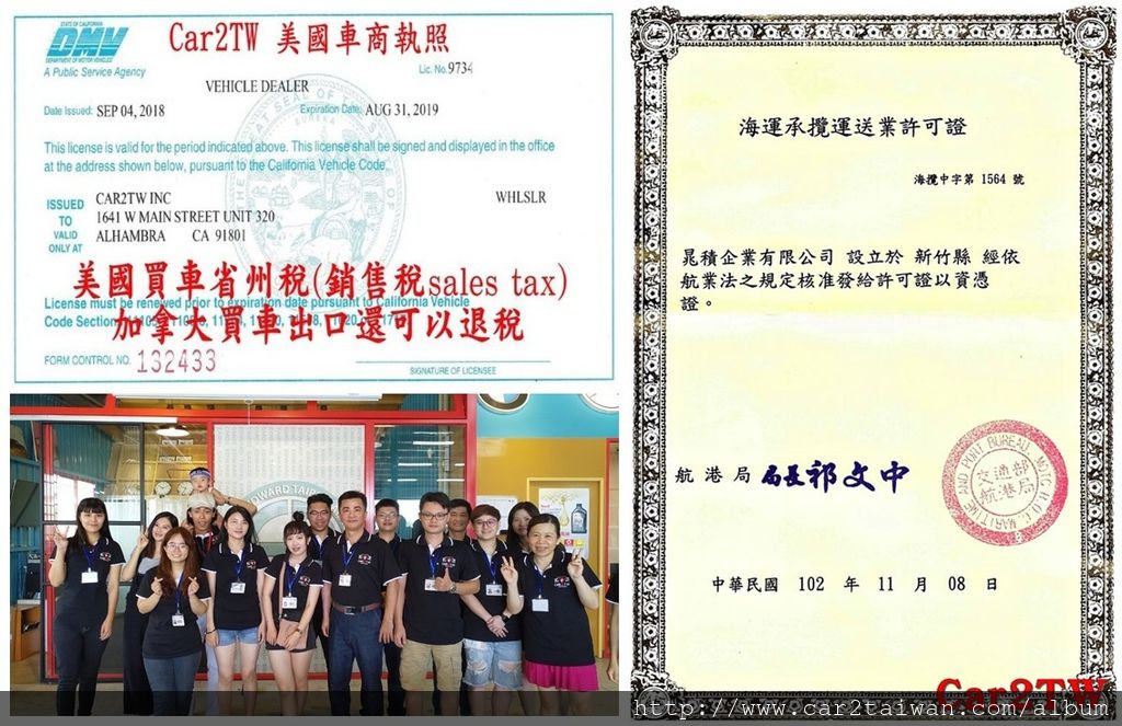 Car2TW 自辦外匯車分享會首次新竹場大成功 Car2TW成立於2008年有10年以上外匯車進出口經驗是台灣外匯車商中唯一在美國設有分公司 Car2TW擁有美國車商執照美國買車出口可以省稅金 Car2TW擁有汽車海運執照 美國內陸拖運及美國海運回台灣一手包辦 Car2TW 自辦外匯車分享會首次新竹場大成功 Car2TW成立於2008年有10年以上外匯車進出口經驗是台灣外匯車商中唯一在美國設有分公司 Car2TW擁有美國車商執照美國買車出口可以省稅金 Car2TW擁有汽車海運執照 美國內陸拖運及美國海運回台灣一手包辦