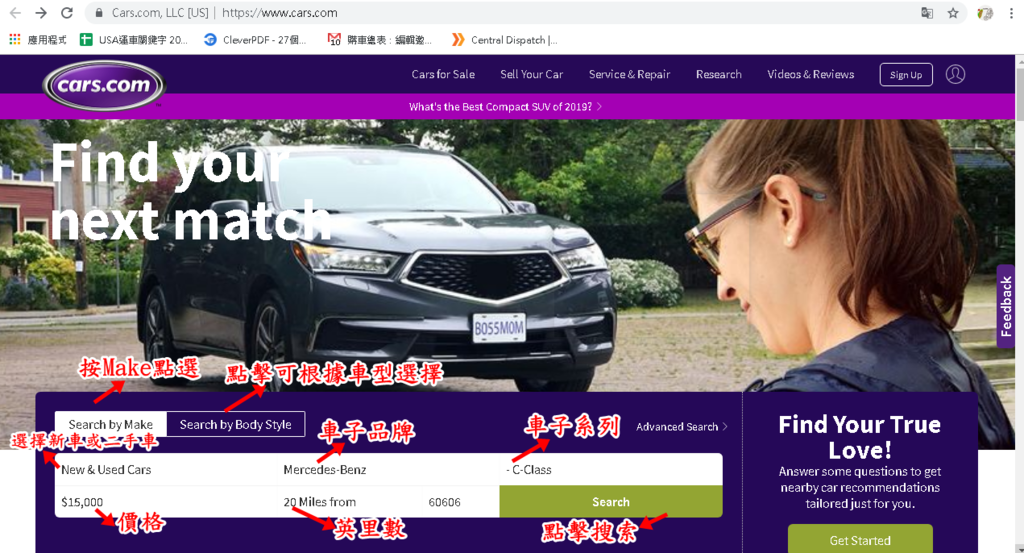 此為二手車CPO原廠認證美國外匯車網站，簡單介紹此網站的用法，點擊網址進去後search by Make（點擊Make)---》New&Used Cars(選擇新車或二手車）---》Mercedes Benz(車子品牌）---》C-Class(車子系列）---》$15000(價格）---》20 Miles from(英里數）---》Search(點擊搜索），搜索到想要找尋的車  也可以點擊Search by body Style根據車型來搜索哦~